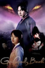 Gu Family (2013)