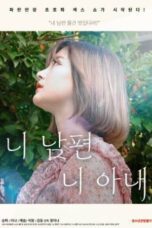 Your Husband Your Wife (2021)