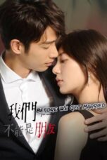 Before We Get Married (2019)