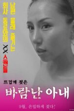 Cheating Wife (2017)