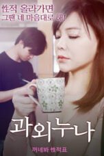 Tutoring Sister (2020)